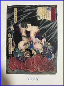 Japanese original Woodblock Print Yoshitoshi Tsukioka Ukiyo-e meiji